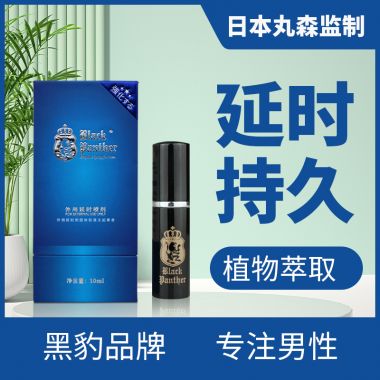 【喷剂助情】黑豹三代男用延时喷剂10ml